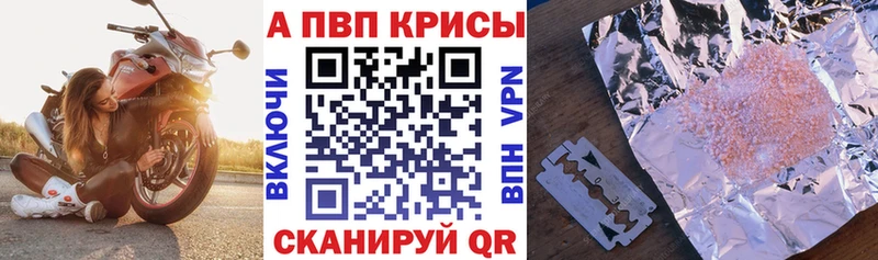 Alfa_PVP крисы CK  Новопавловск 