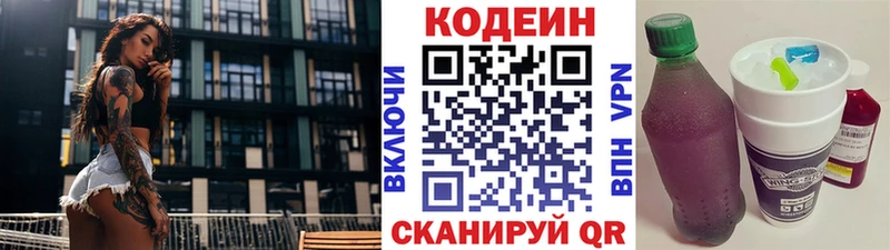 OMG вход Новопавловск Кодеин Purple Drank сколько стоит