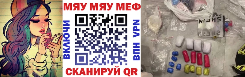 что такое наркотик  Новопавловск  МЯУ-МЯУ VHQ 
